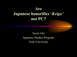 Are Japanese honorifics
