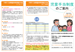 平成27年は、子育て世帯臨時特例給付金の 申請も必要です！