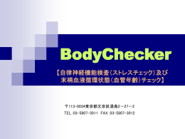 BodyChecker