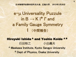 PowerPoint file  - Koide Physics Laboratory