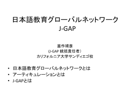 JGAP_presentation_notes_2