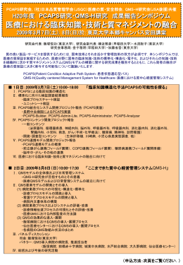 PPTファイル - 日本品質管理学会