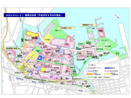 【木下】加街区開発状況図（H260828）
