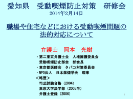 岡本先生研修会資料1 (ファイル名:25okamoto1 サイズ