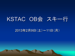 ppt.file - KSTAC・OB会