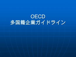 OECD 多国籍企業ガイドライン - training.itcilo.it