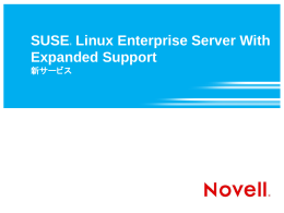 Linux Enterprise Server with Expanded Support