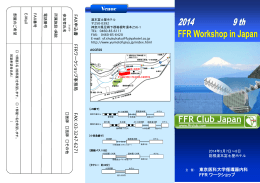2014 案内状 - FFR Club Japan