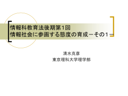 9月24日ppt - 東京理科大学理学部第1部、第2部数学科
