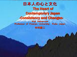 American Individualism and Japanese group Harmony