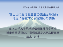 日本気象学会秋季大会