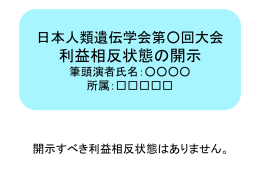 学会講演用のパワーポイント見本はこちら