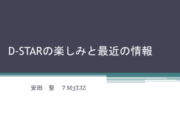 D-STAR**********