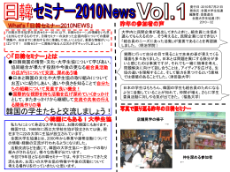 News，Vol1 - 大学生協京滋・奈良地域センター