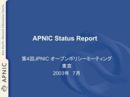 APNIC 会員の分布