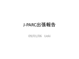 J-PARC出張報告