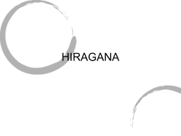 HIRAGANA