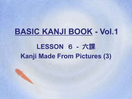BASIC KANJI BOOK - Vol.1 - dbhs