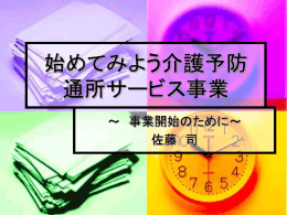 PP形式はこちら