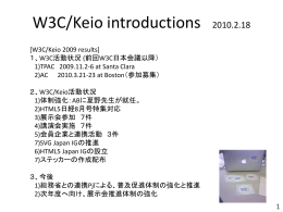 W3C/Keio2009活動報告 (TPAC2009報告ほか）