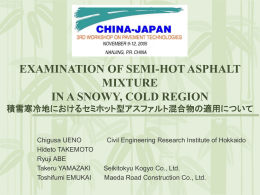 積雪寒冷地における セミホット型アスファルト混合物の 適用について