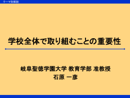 情報モラルの有効活用