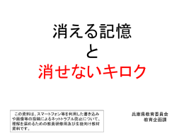 研修パッケージ - 兵庫県教育委員会