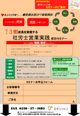 Slide 1 - 株式会社 日本シャルフ
