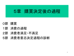 5 - 香川大学経済学部