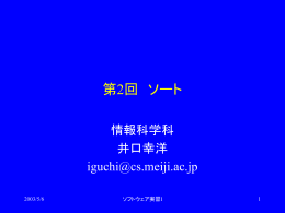 2 - iguchi-meiji.com