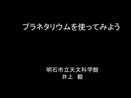 井上毅