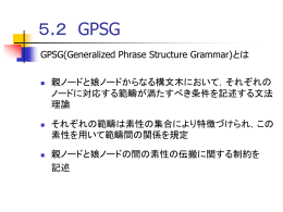 GPSG 1