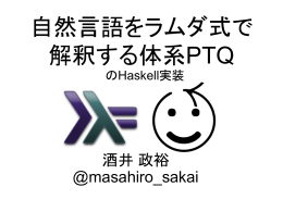 PPT - 酒井 政裕 (SAKAI Masahiro)