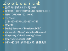 ZOO Logic社