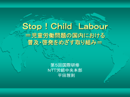 Stop! Child Labour - training.itcilo.it
