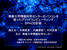 SPACE1