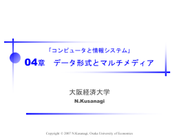 04章解説用スライド