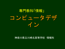 プレゼン - 情報科.net