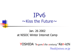 IPv6 ～Kiss the Future