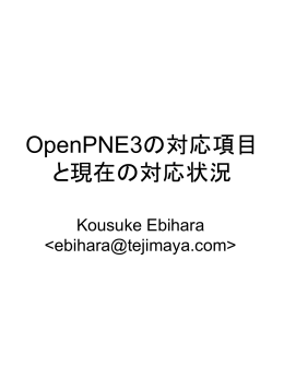OpenPNE3はこうなる - OpenPNE