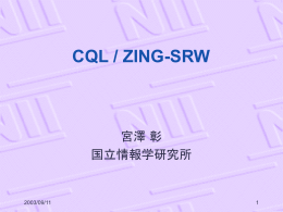 CQL/ZING-SRW