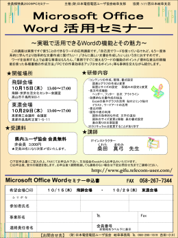 10月29日（木） 13:00～17:00 - 公益財団法人日本電信電話ユーザ協会