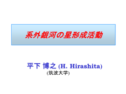 第2回ALMA星形成ミーティング(名古屋大学:2005.9)