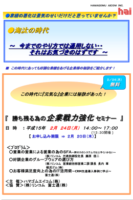 ｽﾗｲﾄﾞ ﾀｲﾄﾙなし - linkcom.co.jp