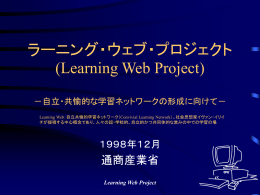 コンセプト(128KB, PowerPoint97文書)