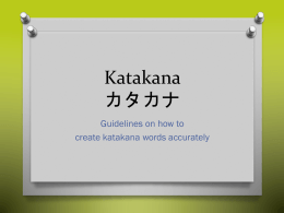 in Katakana - Japanese Teaching Ideas