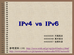 IPv4 vs IPv6(1)