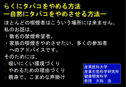 他人の煙は迷惑