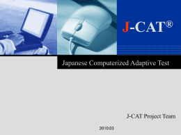 Japanese Computerized Adaptive Test