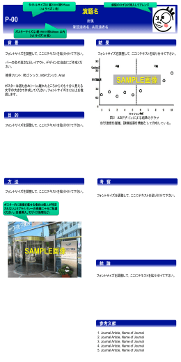 ポスターテンプレート ダウンロード